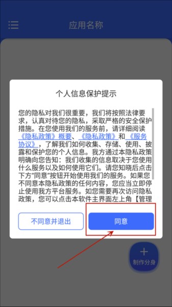 软件使用配图1