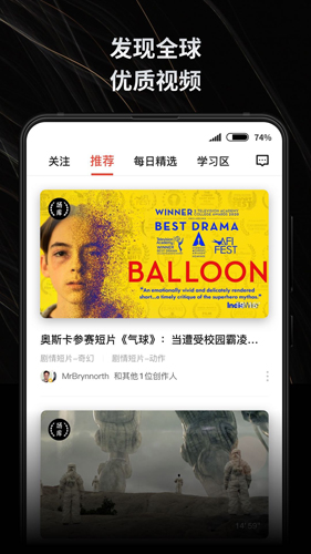 新片场app