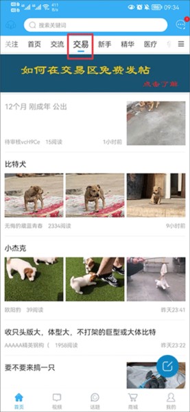 猛犬俱乐部app2