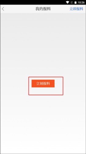 北京日报app安卓版图片7