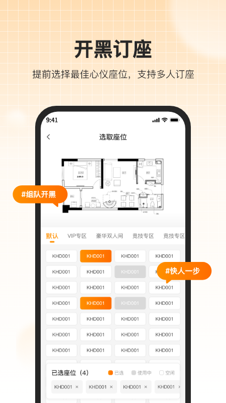 去上网app