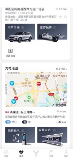 岚图汽车app2025最新版