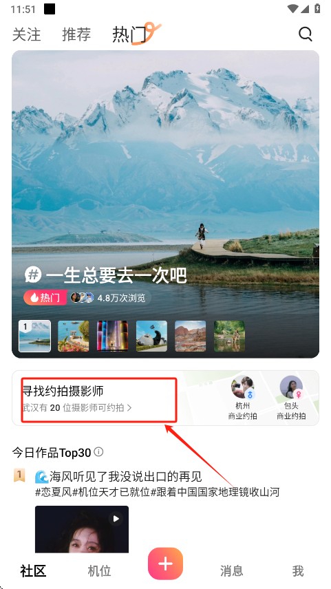 可颂app手机版下载