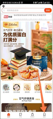 莲花GO如何绑定会员卡1