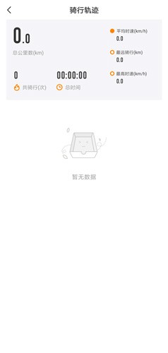 哈罗摩托app图片1