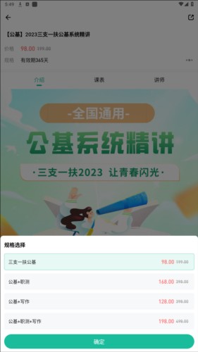 三支一扶练题狗软件图片10