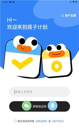 搭子计划app截图5
