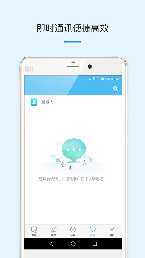 律呗app
