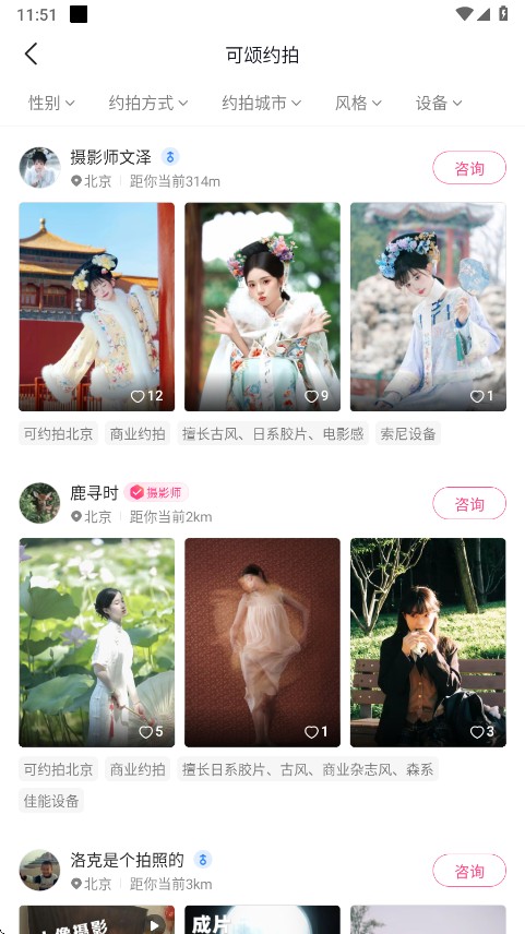 可颂app手机版下载