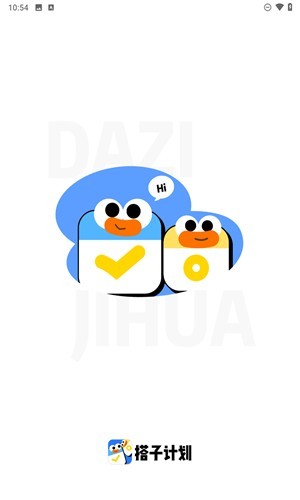 搭子计划app截图4