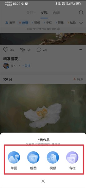 视觉中国软件图片4