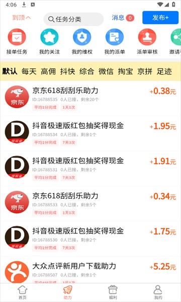 柚子快报app截图4