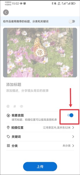 视觉中国软件图片6