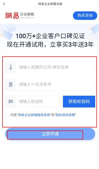 网易灵犀办公软件截图7