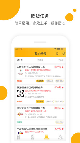 嗨探app