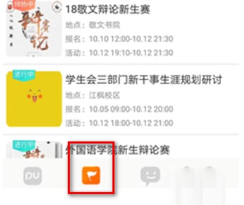 PU口袋校园app9