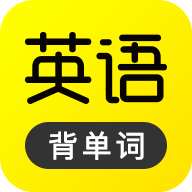 傻瓜英语官方版