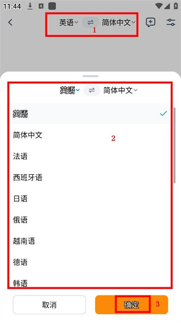 翻译鸥使用教程