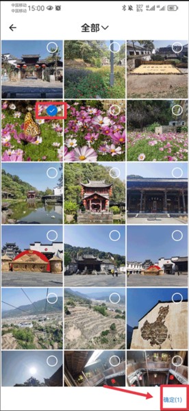 视觉中国软件图片5