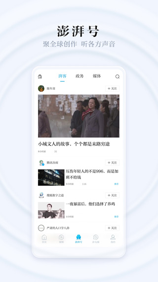 第一财经app