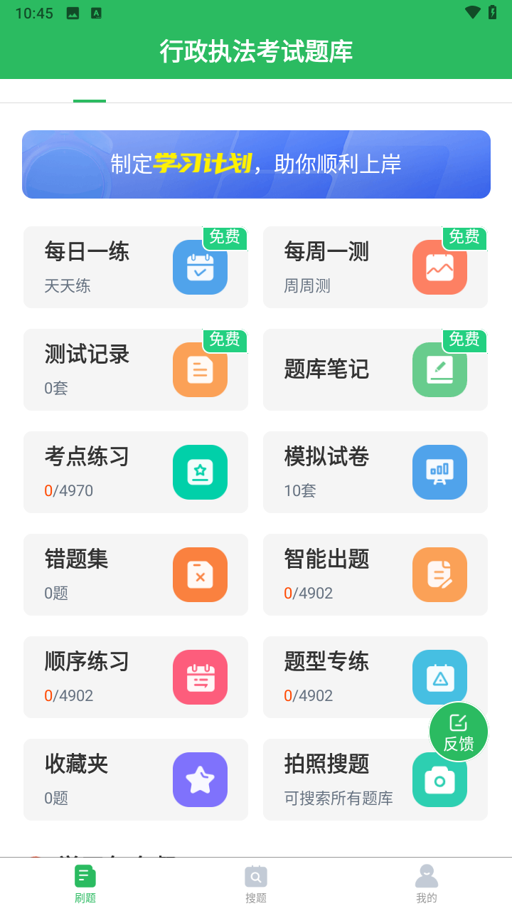 行政执法考试题库