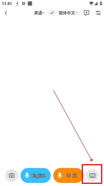 翻译鸥使用教程