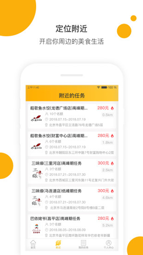 嗨探app