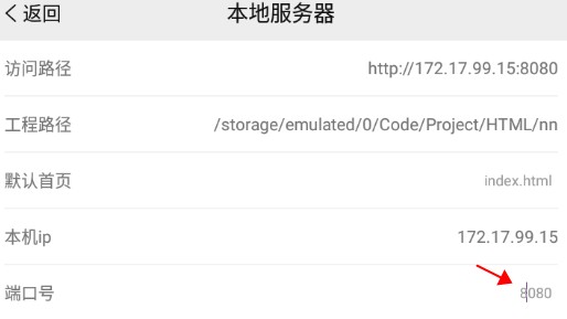 本地服务器搭建指南截图4