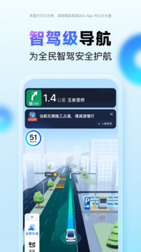 百度地图官方版