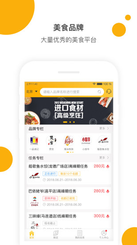 嗨探app