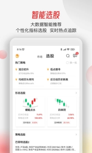 智通财经app