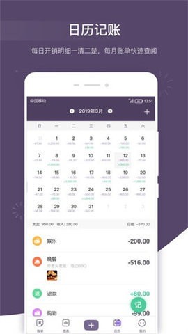 海豚记账本安卓版