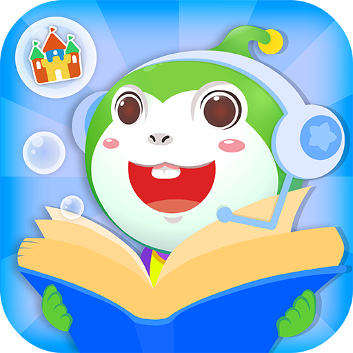 儿童故事城堡app