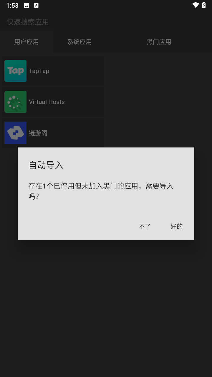 黑白门