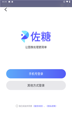 佐糖app