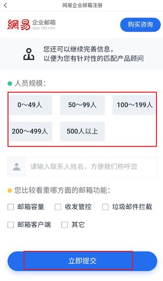 网易灵犀办公软件截图8