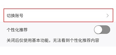 鸭题库app怎么解绑微信3