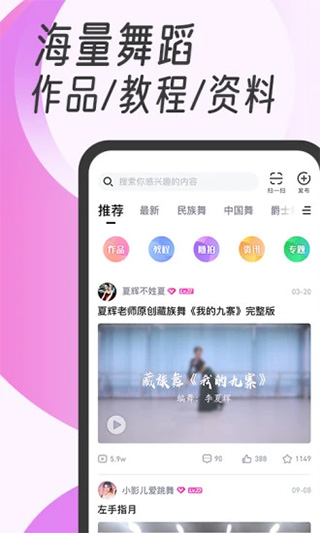 中舞网app