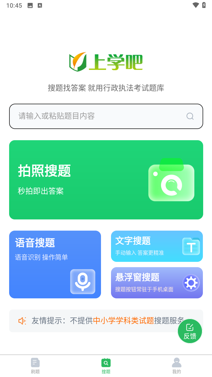 行政执法考试题库
