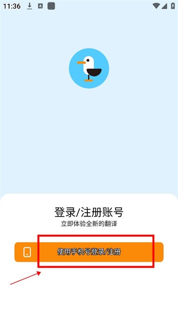 翻译鸥使用方法