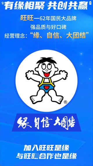 造旺计划2025最新版下载