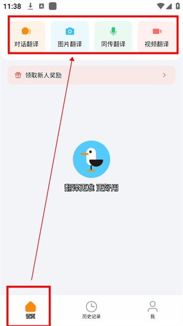 翻译鸥使用教程