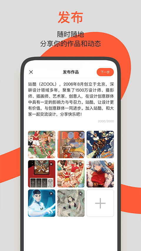 站酷app