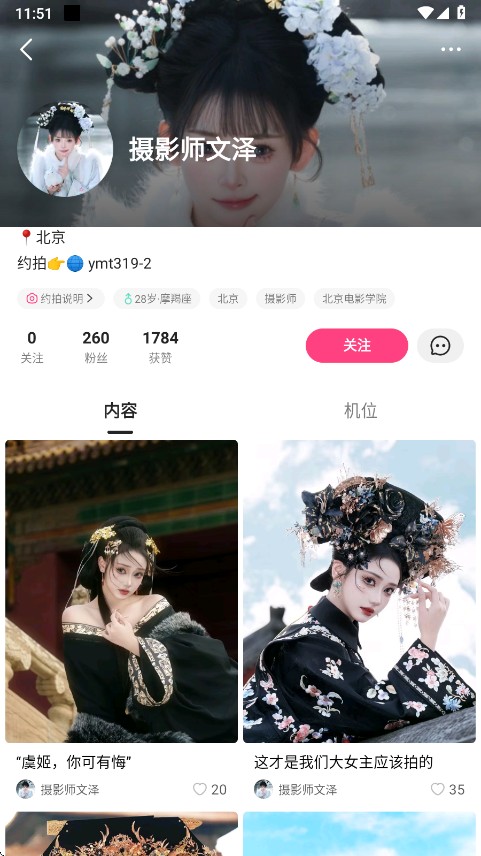 可颂app手机版下载