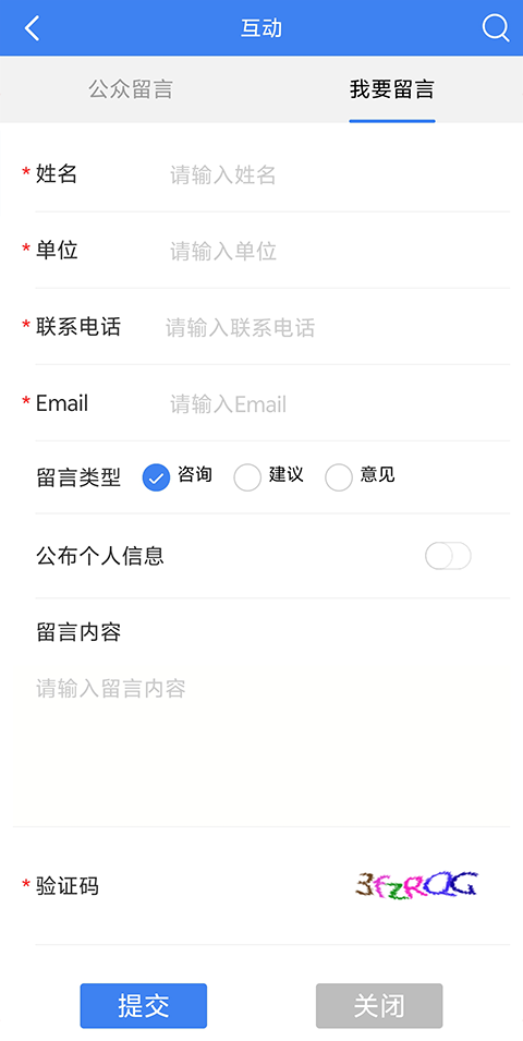 民航局app