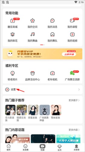 糖豆广场舞2023最新版12