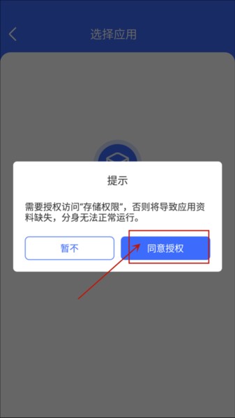 软件使用配图4