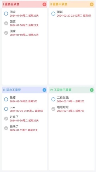 拾光记app