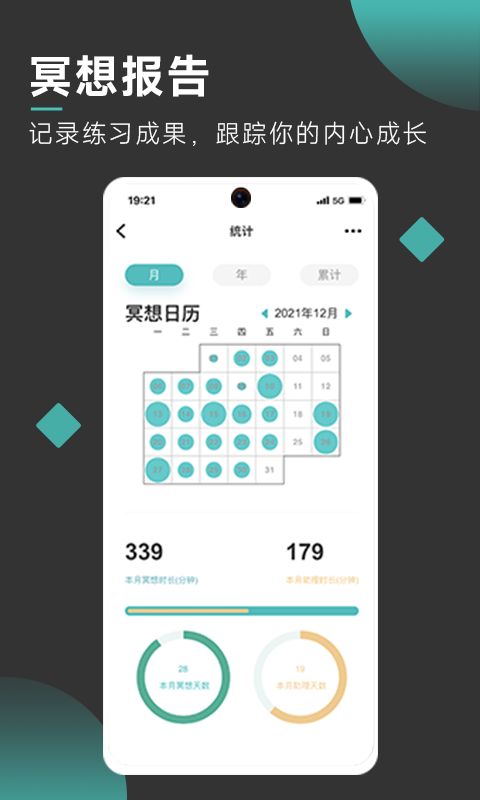 以静app