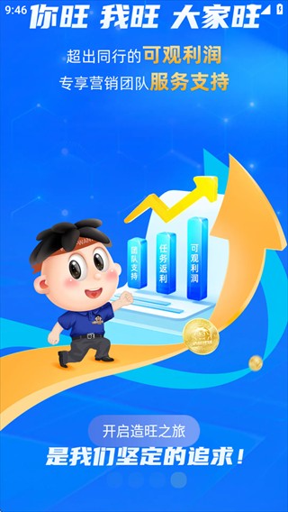 造旺计划2025最新版下载